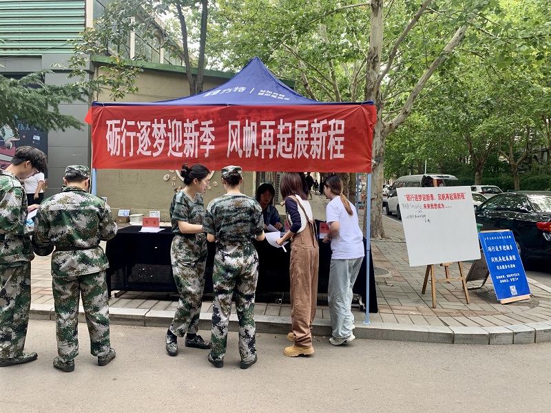 砺行逐梦迎新季，风帆再起展新程