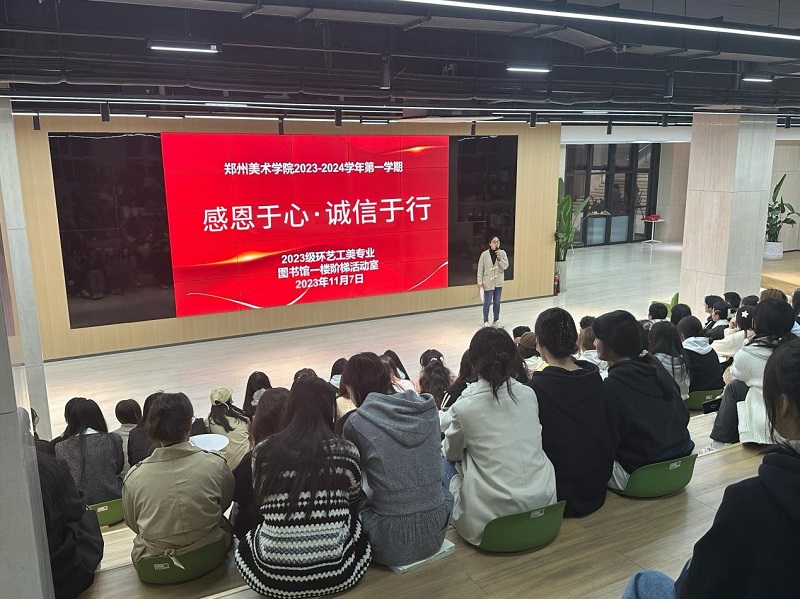 “诚信铸魂·感恩筑梦”资助育人