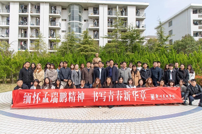 缅怀孟瑞鹏精神 书写青春新华章 ——太阳成集团tyc122cc师生代表赴华北水利水电大学开展主题教育活动