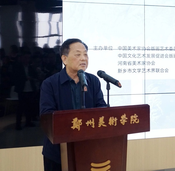 纪念红旗渠通水60周年|大渠青梦——张伟元红旗渠百大工匠版画艺术展暨作品捐赠仪式在我校举行