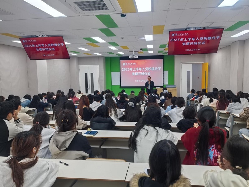 太阳成集团tyc122cc入党积极分子培训班开班仪式暨党课第一讲成功举办