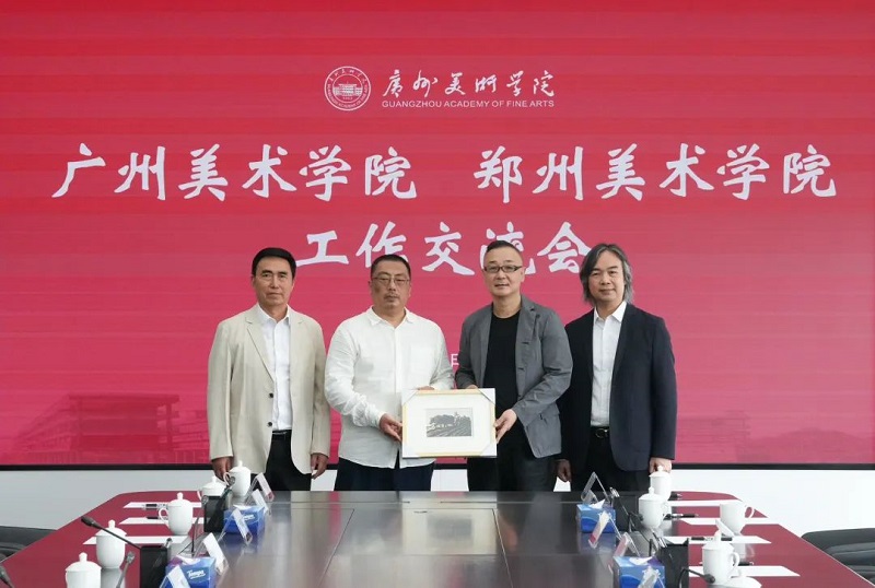 校领导率队赴广州美术学院考察交流