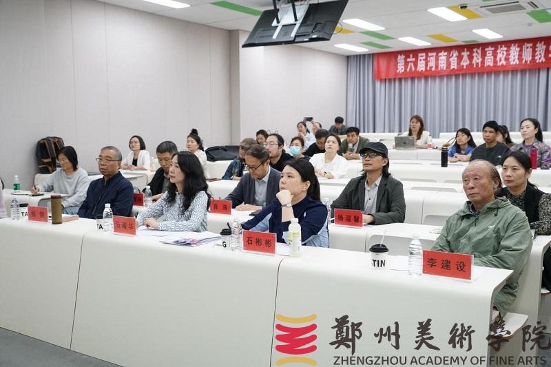 我校举办第六届河南省本科高校教师教学创新大赛校级现场赛