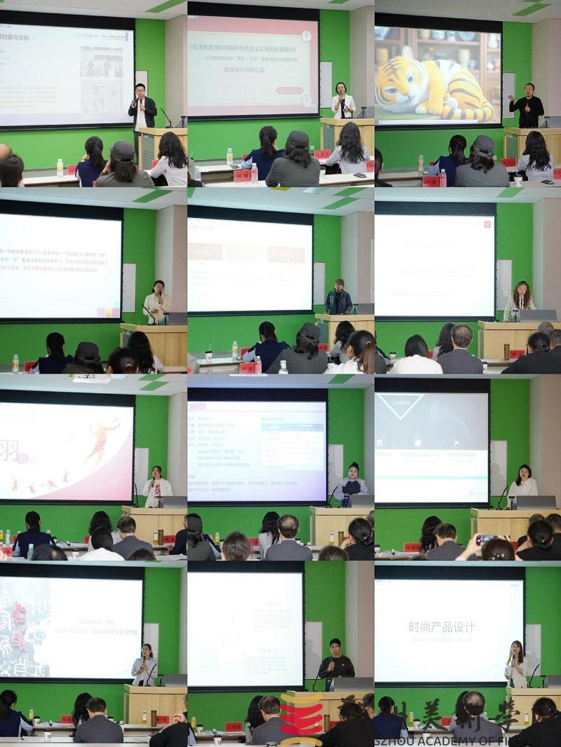 我校举办第六届河南省本科高校教师教学创新大赛校级现场赛