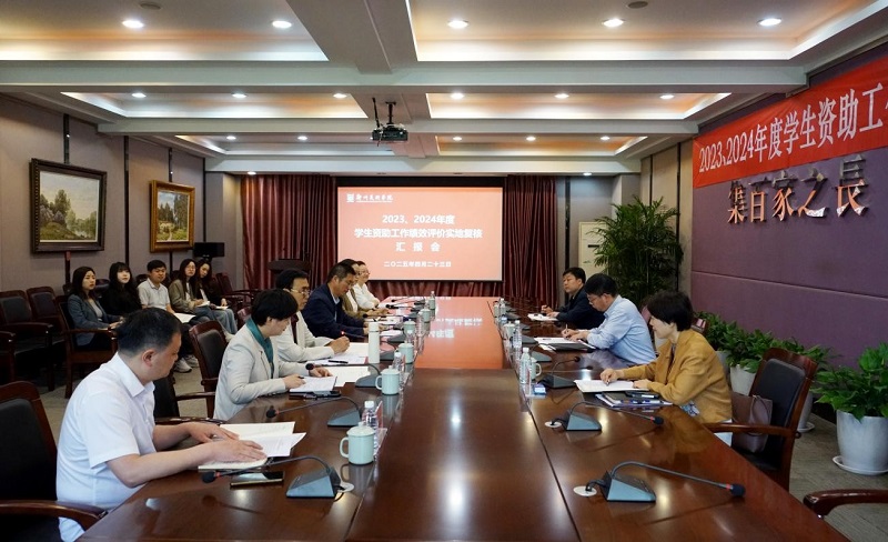 ​河南省教育厅学生资助工作绩效评价专家莅临太阳成集团tyc122cc检查指导工作