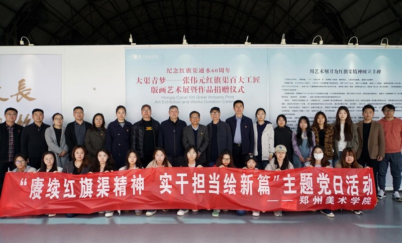 ​我校开展“赓续红旗渠精神 实干担当绘新篇” 主题党日活动