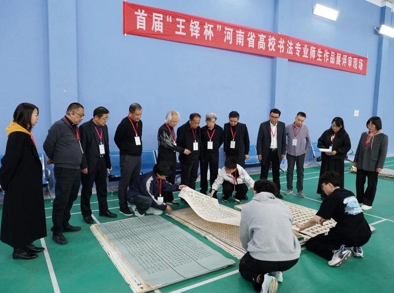 传承书法艺术，赋能文化河南——首届“王铎杯”河南省高校书法专业师生作品展在我校开幕