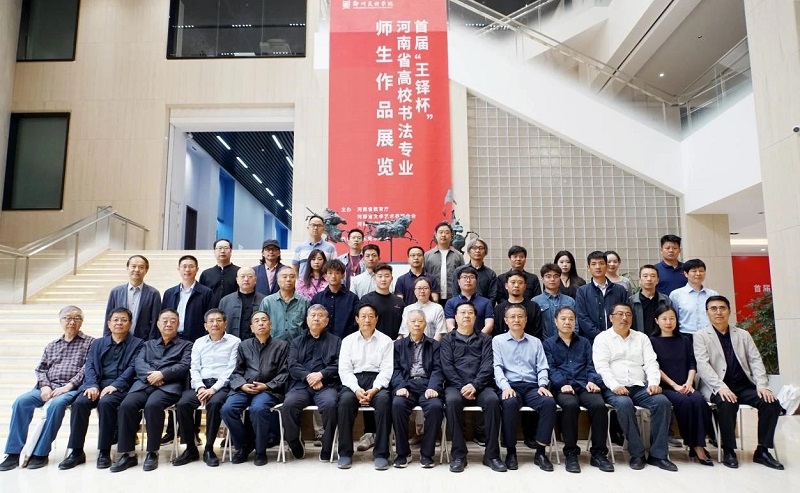 传承书法艺术，赋能文化河南——首届“王铎杯”河南省高校书法专业师生作品展在我校开幕