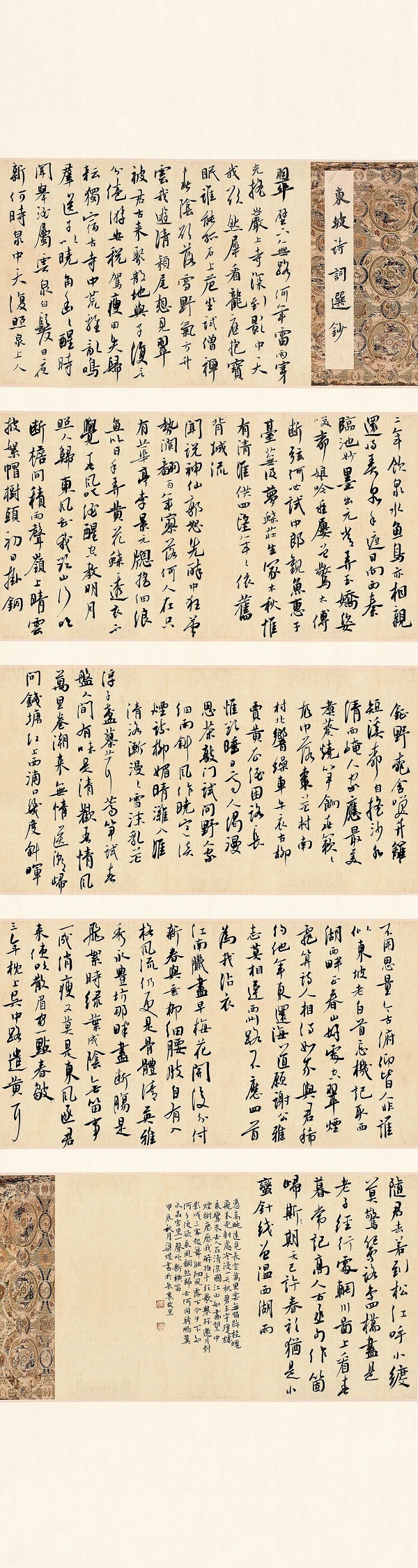 传承书法艺术，赋能文化河南——首届“王铎杯”河南省高校书法专业师生作品展在我校开幕
