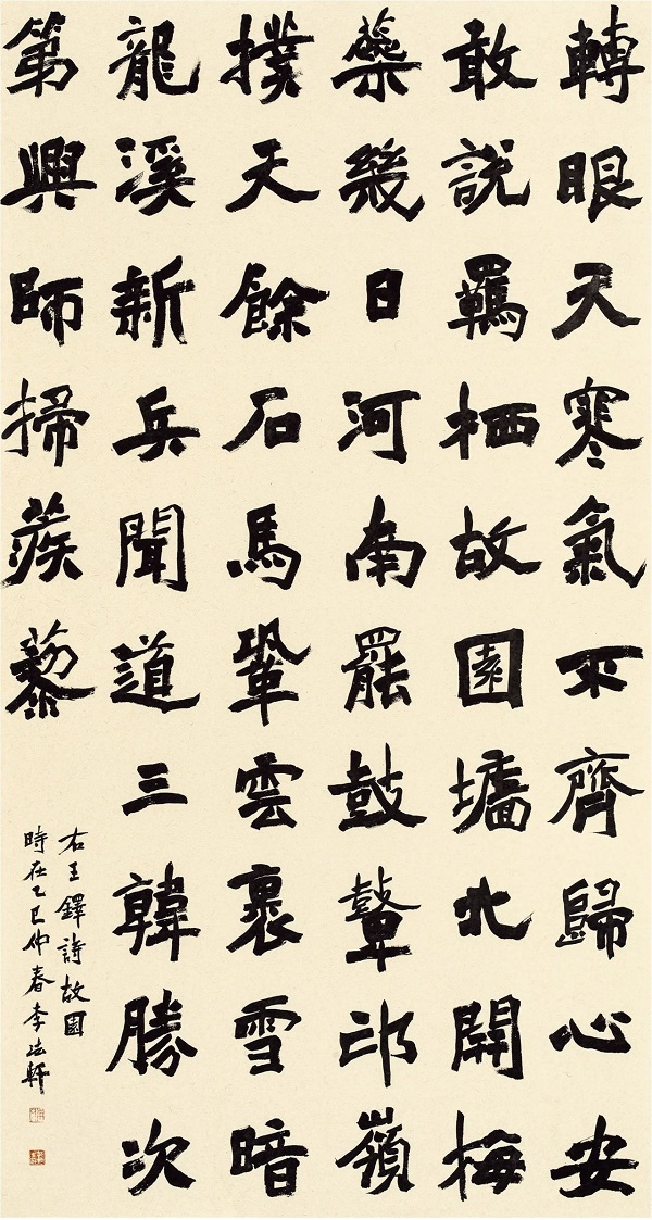 传承书法艺术，赋能文化河南——首届“王铎杯”河南省高校书法专业师生作品展在我校开幕