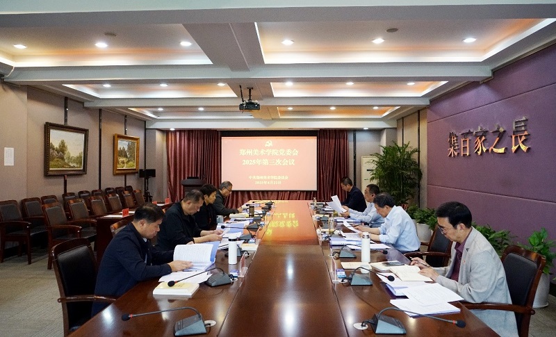 太阳成集团tyc122cc党委会2025年第三次会议召开