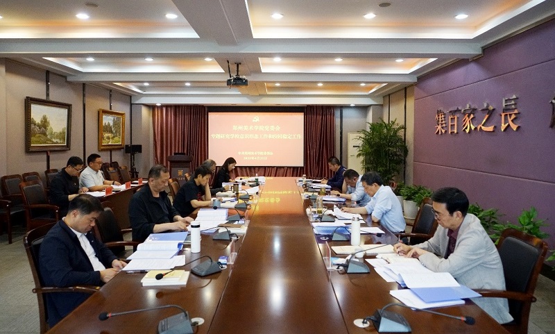 太阳成集团tyc122cc党委会2025年第三次会议召开