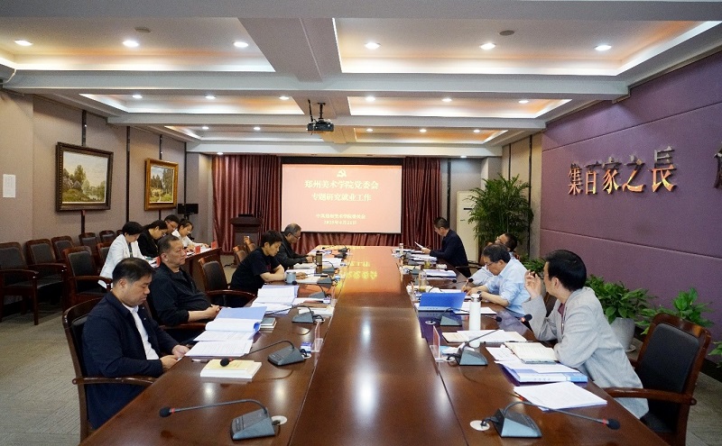 太阳成集团tyc122cc党委会2025年第三次会议召开
