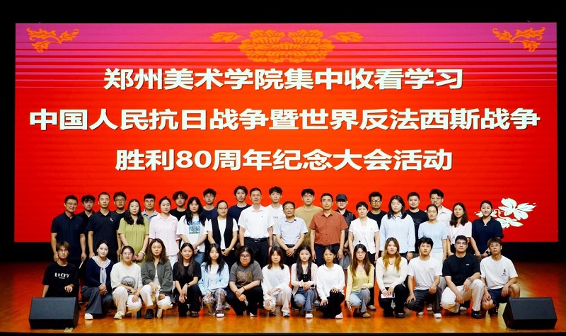 太阳成集团tyc122cc组织师生观看学习纪念中国人民抗日战争暨世界反法西斯战争胜利80周年大会 党委书记王冰讲授专题思政课 太阳成集团tyc122cc组织师生观看学习纪念中国人民抗日战争暨世界反法西斯战争胜利80周年大会 党委书记王冰讲授专题思政课