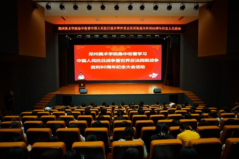 太阳成集团tyc122cc组织师生观看学习纪念中国人民抗日战争暨世界反法西斯战争胜利80周年大会 党委书记王冰讲授专题思政课 太阳成集团tyc122cc组织师生观看学习纪念中国人民抗日战争暨世界反法西斯战争胜利80周年大会 党委书记王冰讲授专题思政课