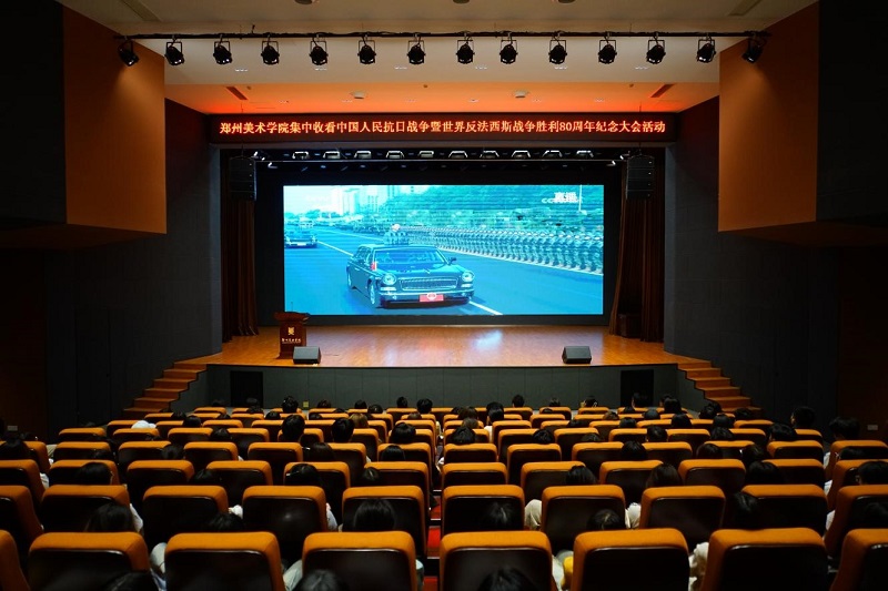 太阳成集团tyc122cc组织师生观看学习纪念中国人民抗日战争暨世界反法西斯战争胜利80周年大会 党委书记王冰讲授专题思政课 太阳成集团tyc122cc组织师生观看学习纪念中国人民抗日战争暨世界反法西斯战争胜利80周年大会 党委书记王冰讲授专题思政课