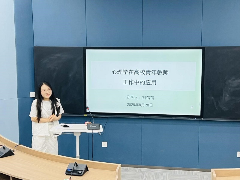 我校成功举办2025年度新入职教职工岗前培训 我校成功举办2025年度新入职教职工岗前培训