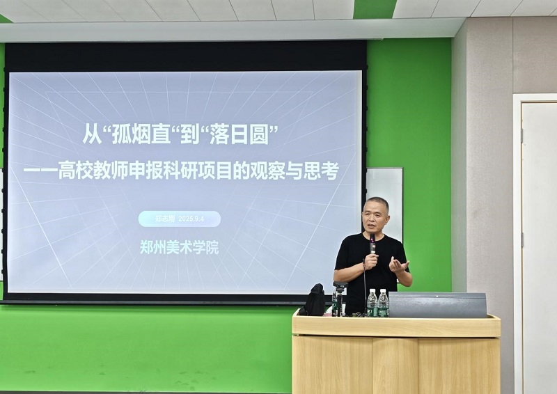 我校成功举办2025年度新入职教职工岗前培训 我校成功举办2025年度新入职教职工岗前培训