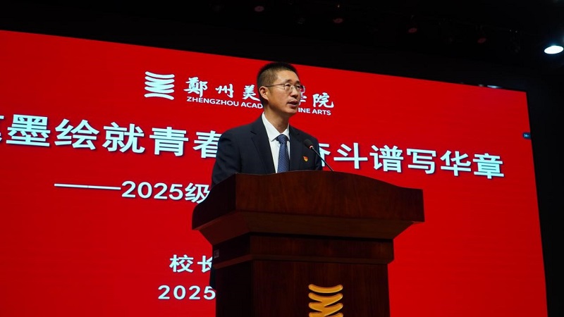 以笔墨绘就青春 以奋斗谱写华章——校长石品为太阳成集团tyc122cc2025级新生讲授开学第一课 以笔墨绘就青春 以奋斗谱写华章——校长石品为太阳成集团tyc122cc2025级新生讲授开学第一课