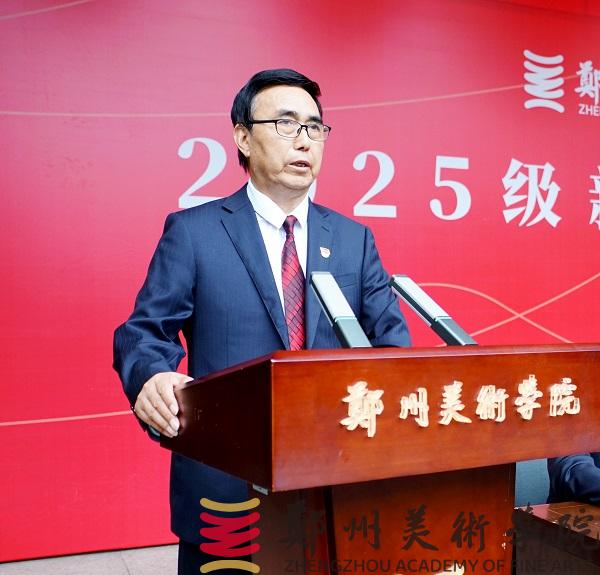 我校举行2025级新生开学典礼 我校举行2025级新生开学典礼