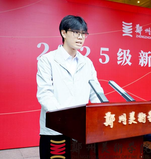 我校举行2025级新生开学典礼