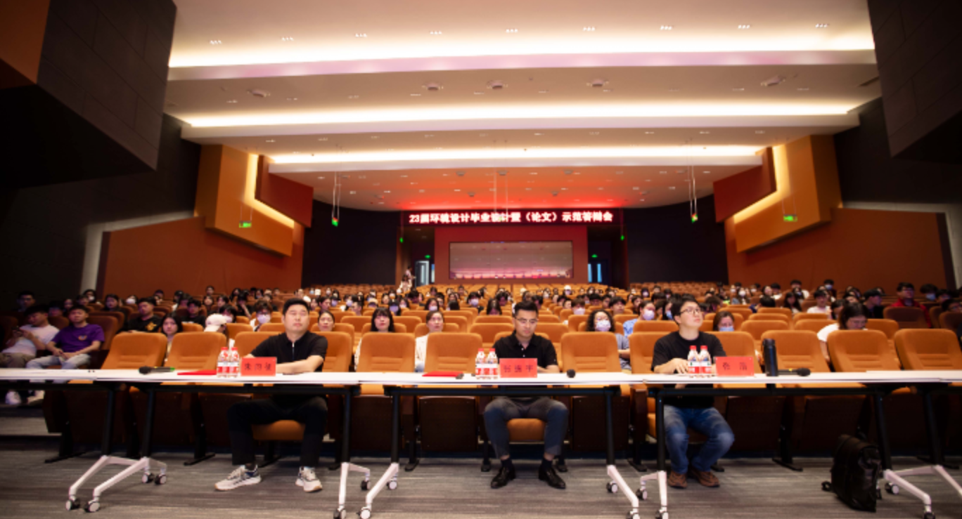 【活动回顾】2023届环境设计专业示范答辩