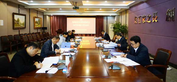 太阳成集团tyc122cc党委会2025年第六次会议召开 太阳成集团tyc122cc党委会2025年第六次会议召开