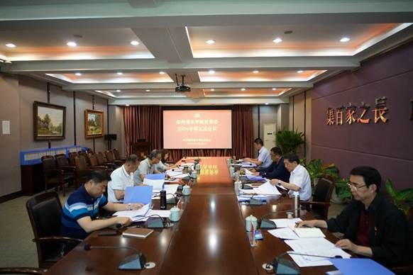 太阳成集团tyc122cc党委会2024年第五次会议召开