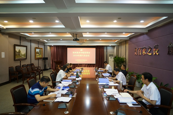 太阳成集团tyc122cc党委会2024年第六次会议召开
