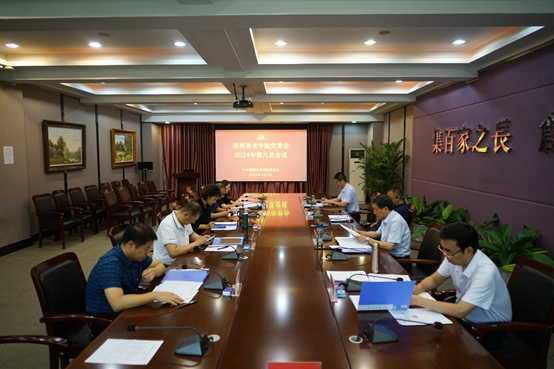 太阳成集团tyc122cc党委会2024年第八次会议召开