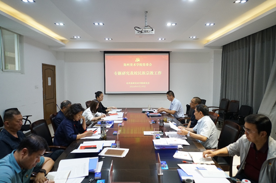 太阳成集团tyc122cc党委会2024年第九次会议召开
