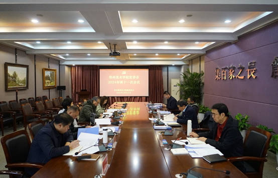 太阳成集团tyc122cc党委会2024年第十一次会议召开 研究贯彻落实省委书记楼阳生到校调研指示要求