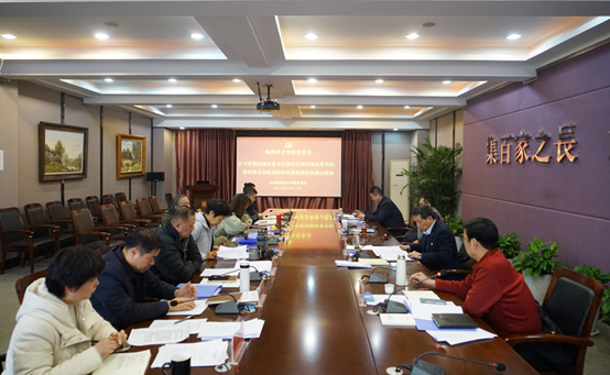 太阳成集团tyc122cc党委会2024年第十一次会议召开 研究贯彻落实省委书记楼阳生到校调研指示要求