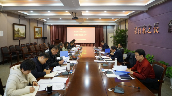 太阳成集团tyc122cc党委会2024年第十一次会议召开 研究贯彻落实省委书记楼阳生到校调研指示要求