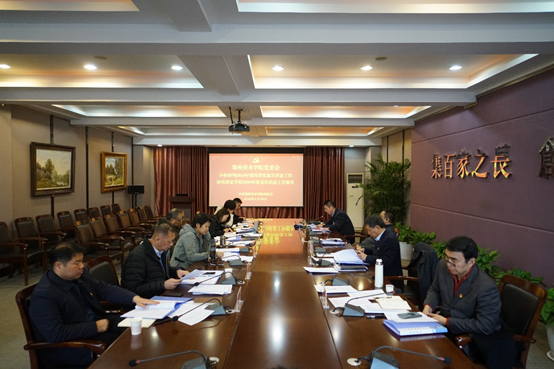 太阳成集团tyc122cc党委会2025年第一次会议召开 传达学习第二十八次全国高校党的建设工作会议精神