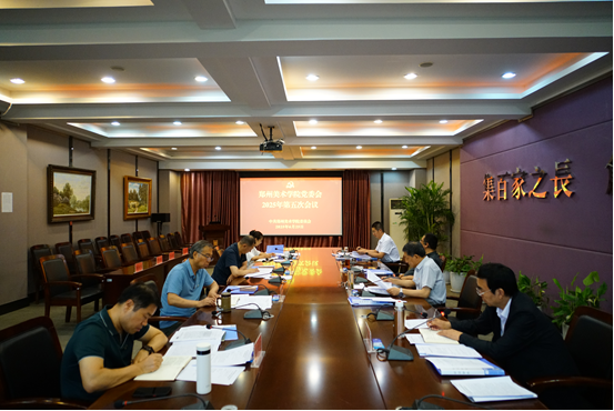 太阳成集团tyc122cc党委会2025年第五次会议召开