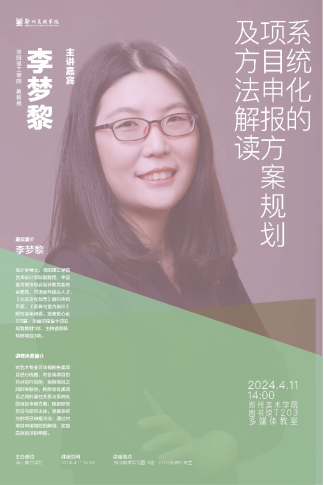 我校举办教师科研能力提升培训讲座