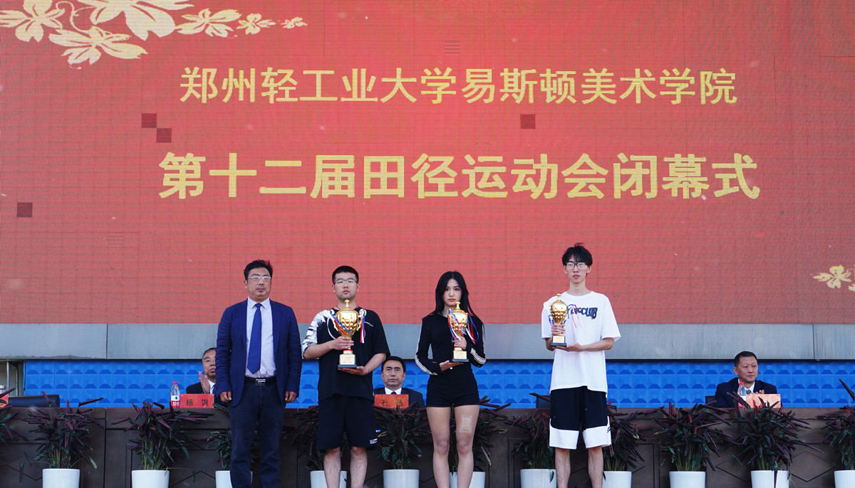 我集团举行第十二届田径运动会