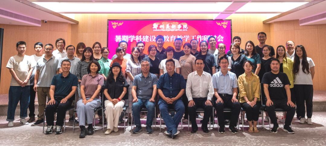 “传承优秀文化,涵养家国情怀” 我集团举行暑期学科建设与教育教学工作系列活动 图片