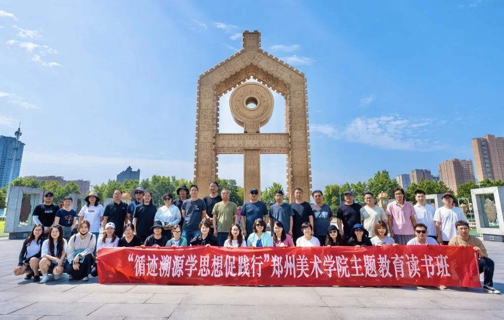 “传承优秀文化,涵养家国情怀” 我集团举行暑期学科建设与教育教学工作系列活动 图片