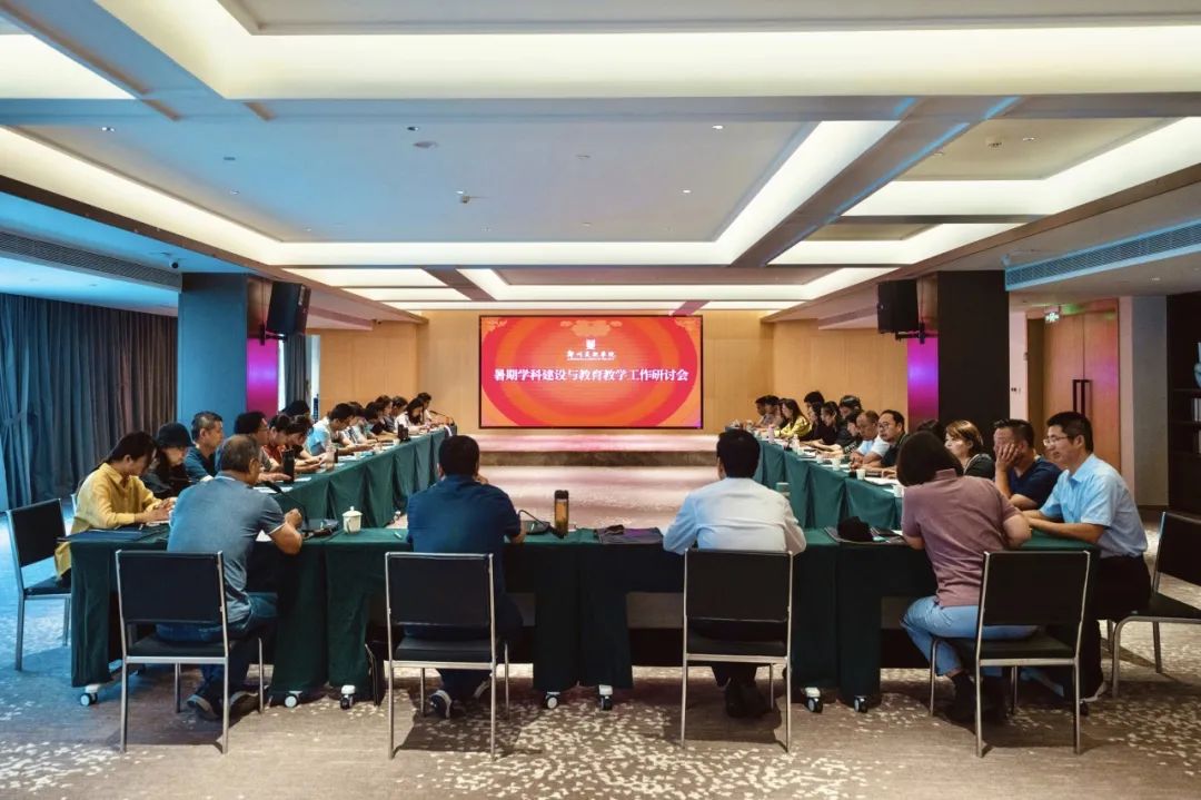 “传承优秀文化,涵养家国情怀” 我集团举行暑期学科建设与教育教学工作系列活动 图片