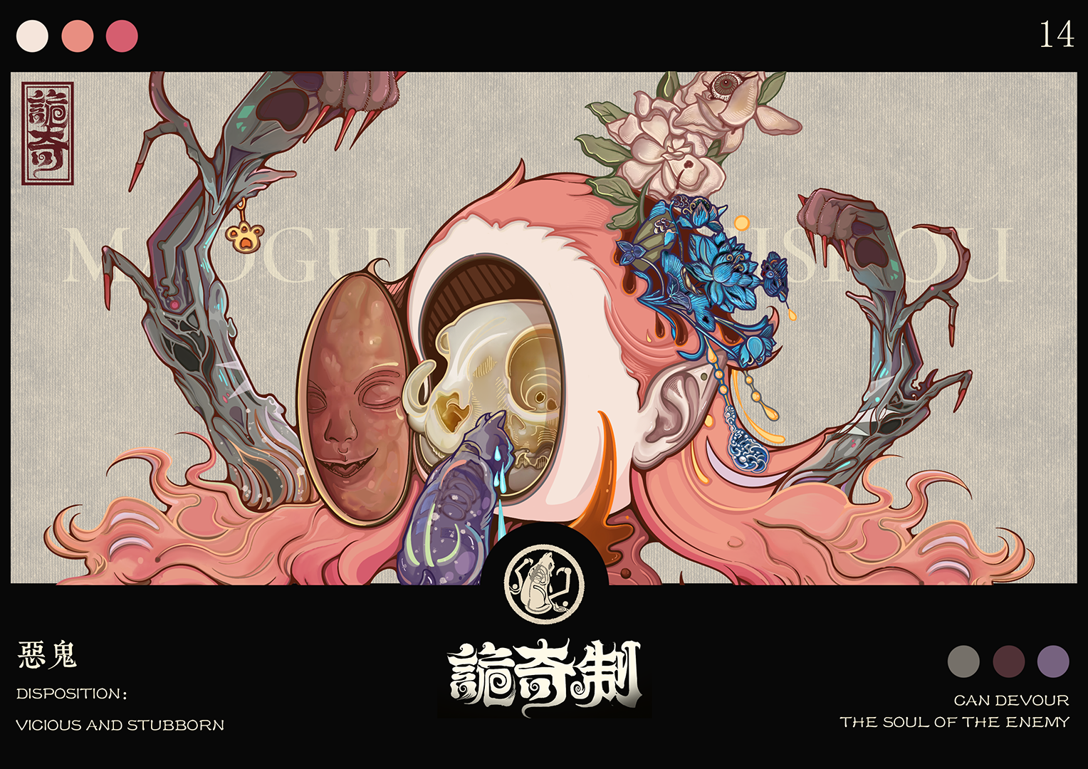 2023届易斯顿数字媒体艺术毕业展——游戏美术、漫画篇