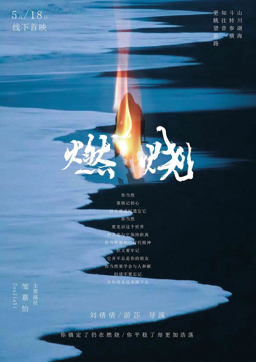 2023届数字媒体艺术毕业展——影像、动画篇