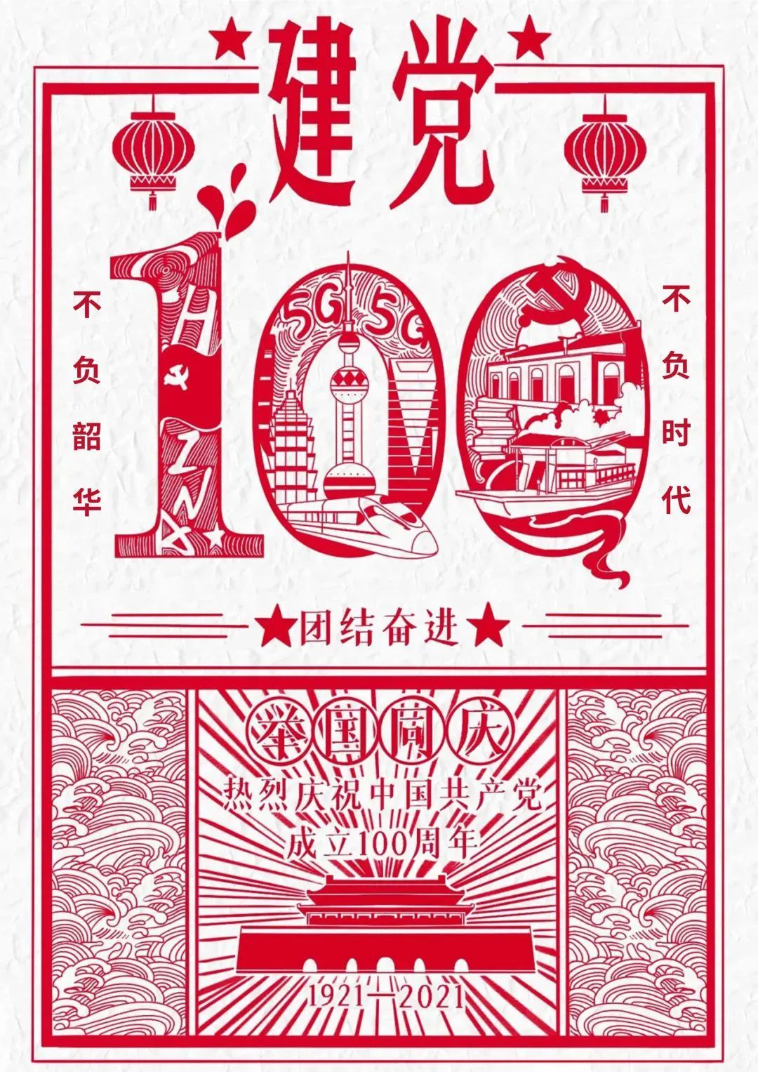 喜迎二十大 丹青颂党恩——易斯顿美术学院师生主题创作（一）