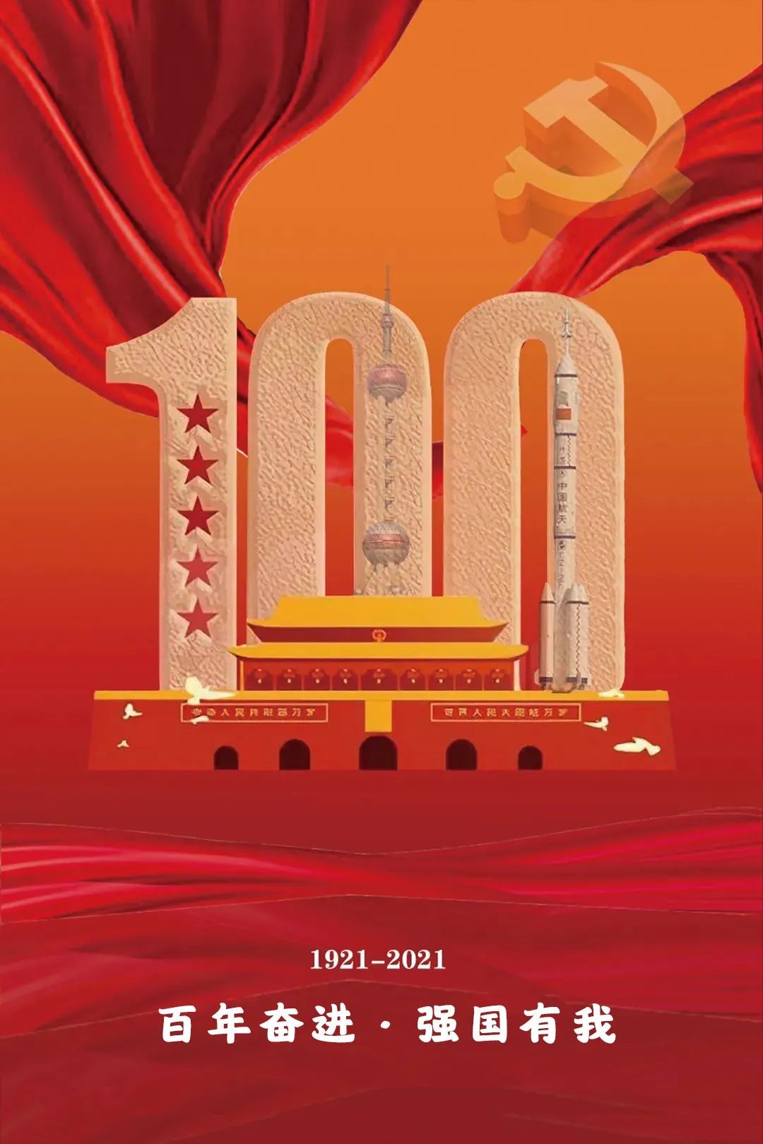 喜迎二十大 丹青颂党恩——易斯顿美术学院师生主题创作（一）