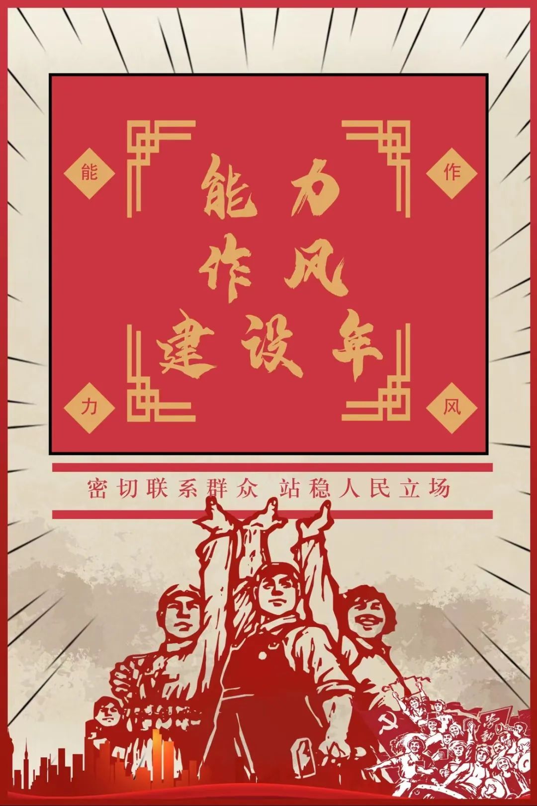 喜迎二十大 丹青颂党恩——易斯顿美术学院师生主题创作（一）