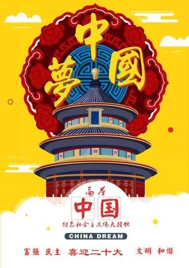 喜迎二十大 丹青颂党恩——易斯顿美术学院师生主题创作（一）