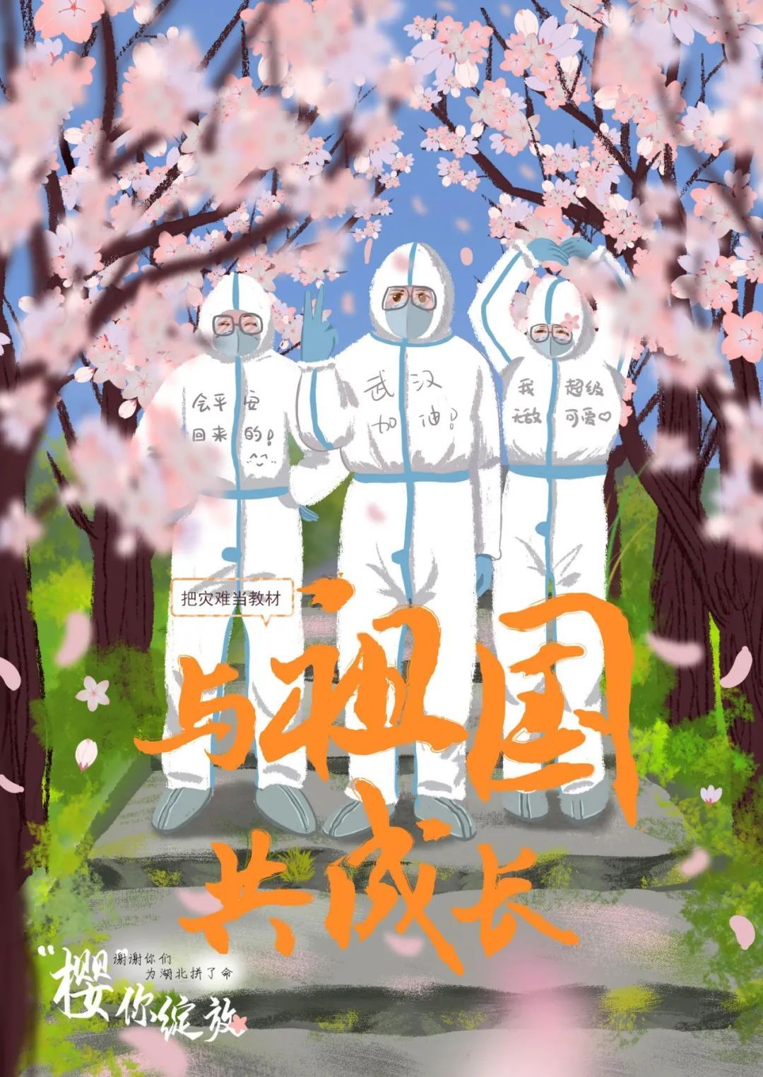 喜迎二十大 丹青颂党恩——易斯顿美术学院师生主题创作（一）