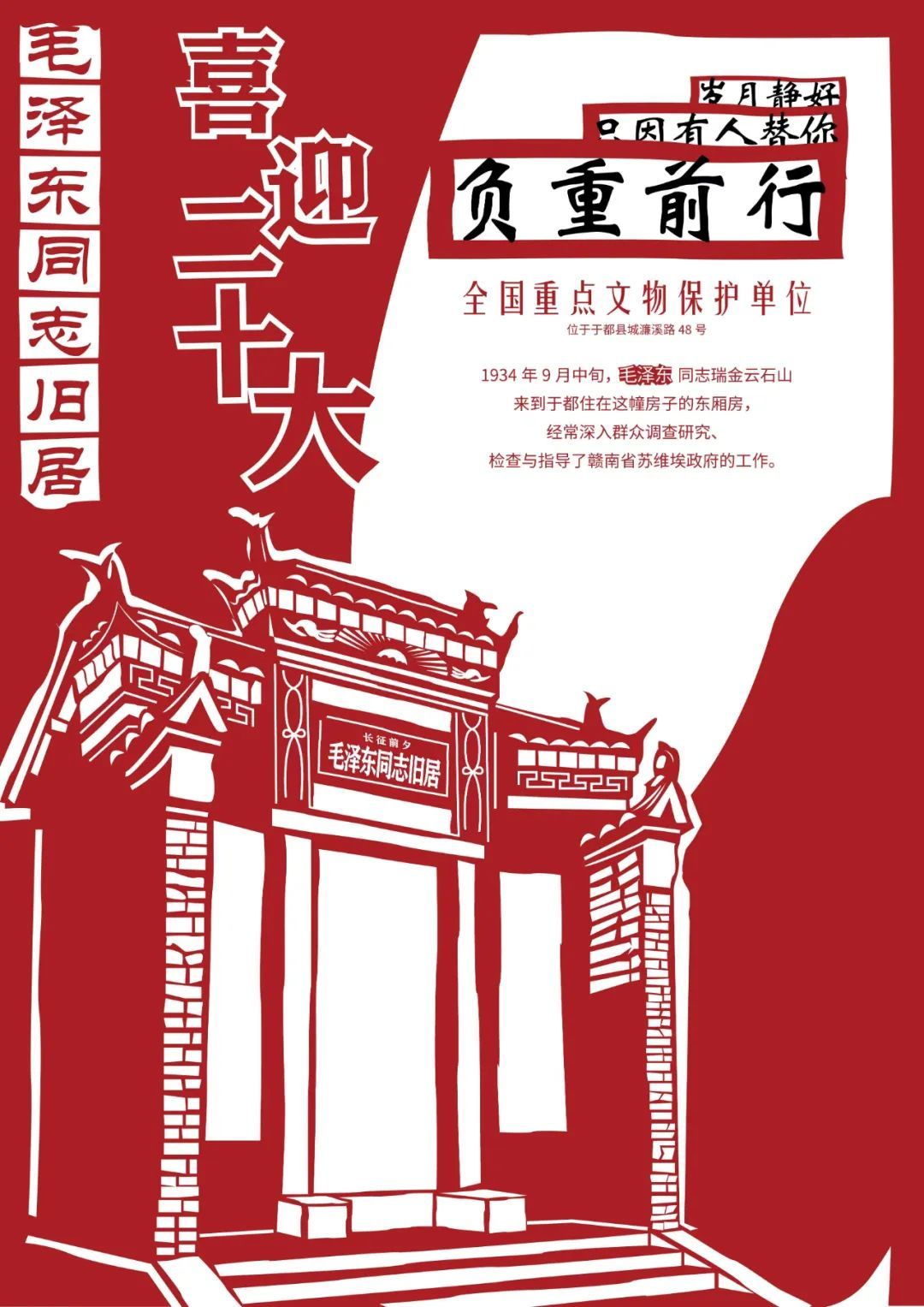 喜迎二十大 丹青颂党恩——易斯顿美术学院师生主题创作（一）