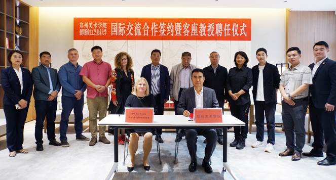 我校举行俄罗斯国立工艺美术大学国际交流合作签约暨客座教授聘任仪式